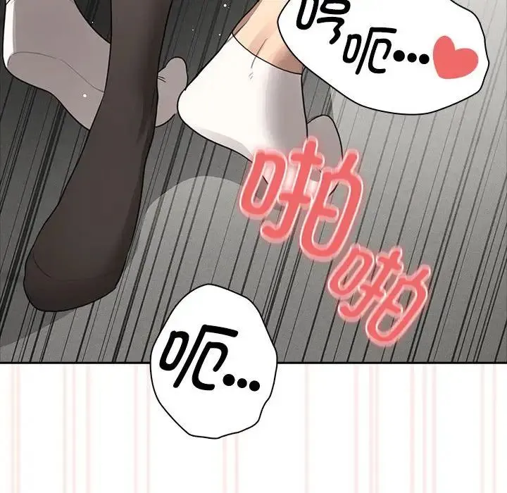 疫情下的家教生活 - 第105話 - page 136