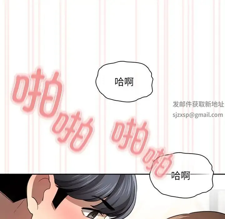 疫情下的家教生活 - 第105話 - page 137