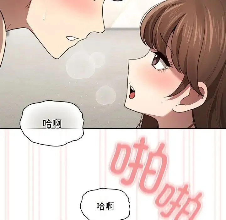疫情下的家教生活 - 第105話 - page 138