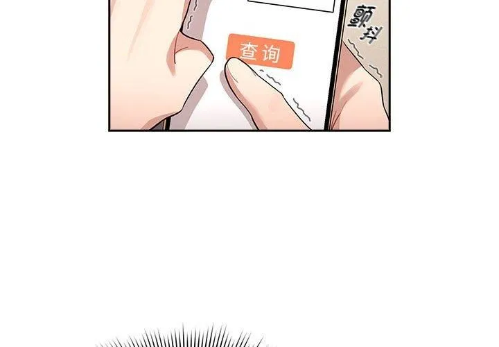 疫情下的家教生活 - 第140話 - page 2