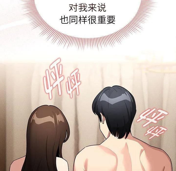 疫情下的家教生活 - 第140話 - page 9