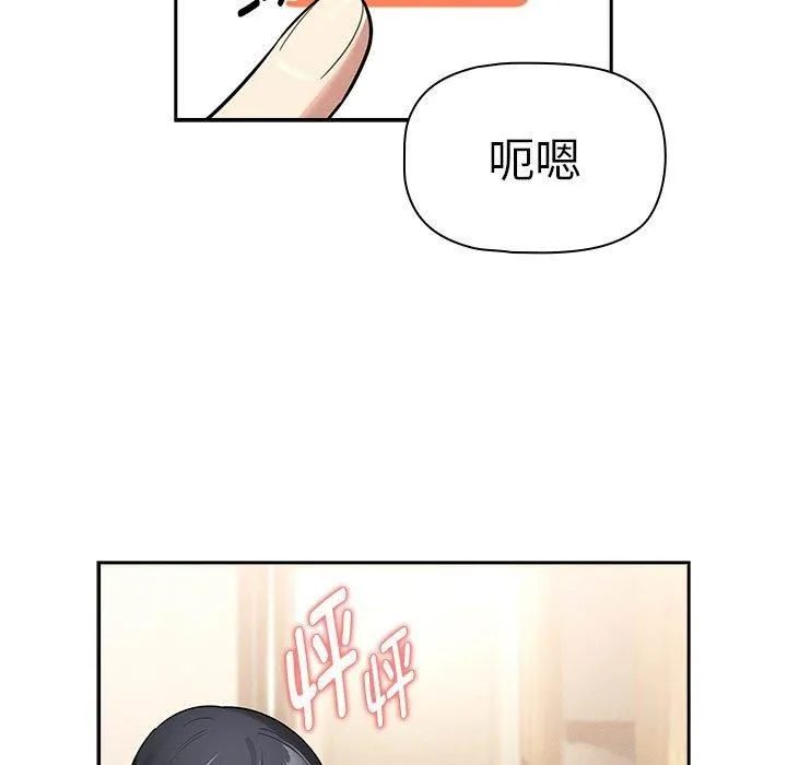 疫情下的家教生活 - 第140話 - page 11