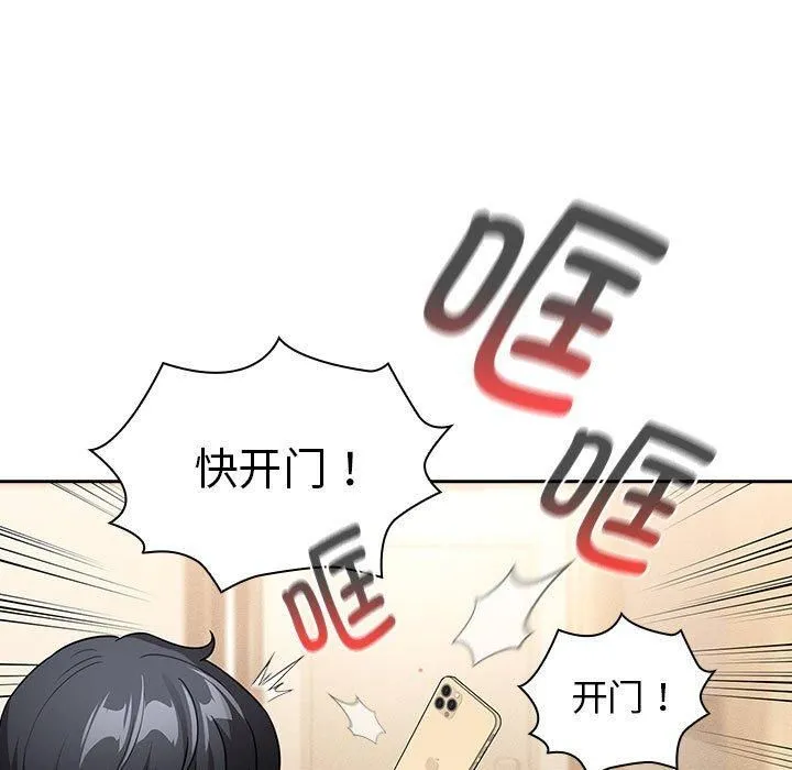 疫情下的家教生活 - 第140話 - page 13