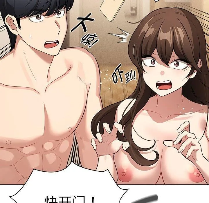 疫情下的家教生活 - 第140話 - page 14