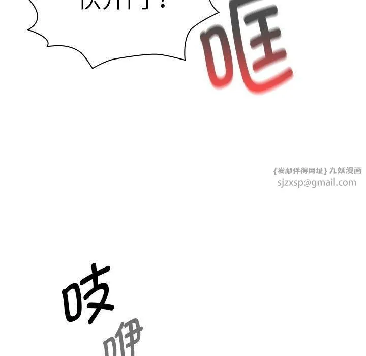 疫情下的家教生活 - 第140話 - page 15