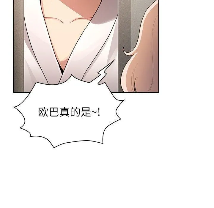 疫情下的家教生活 - 第140話 - page 17