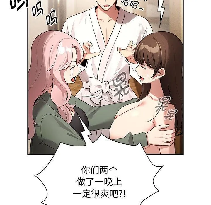 疫情下的家教生活 - 第140話 - page 19
