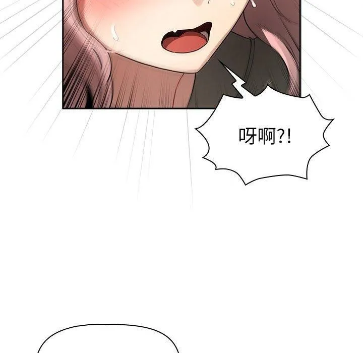 疫情下的家教生活 - 第140話 - page 22