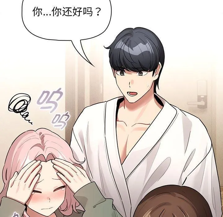 疫情下的家教生活 - 第140話 - page 23
