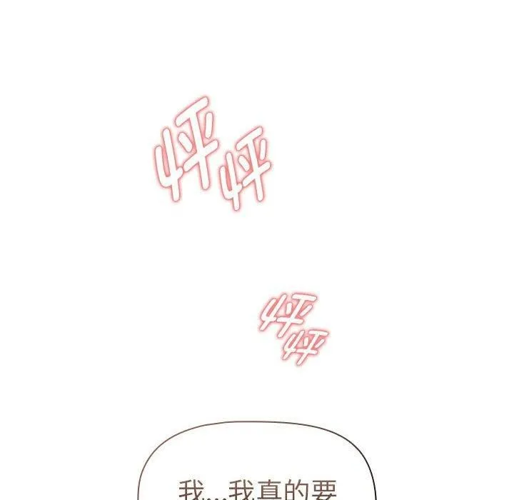 疫情下的家教生活 - 第140話 - page 26