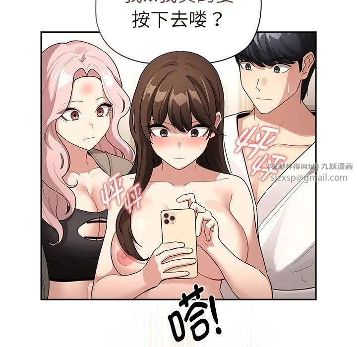 疫情下的家教生活 - 第140話 - page 27
