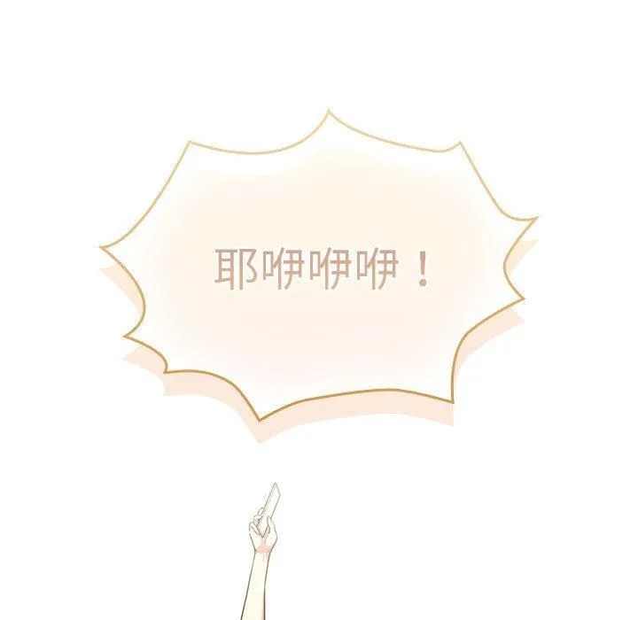 疫情下的家教生活 - 第140話 - page 33