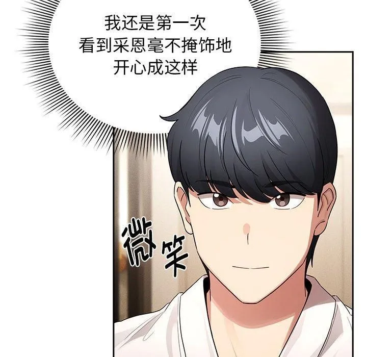 疫情下的家教生活 - 第140話 - page 36