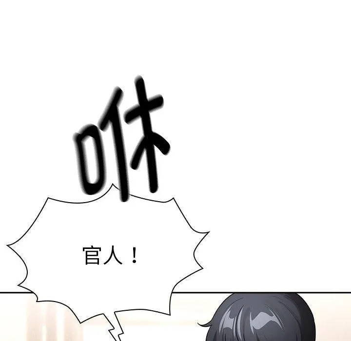 疫情下的家教生活 - 第140話 - page 38