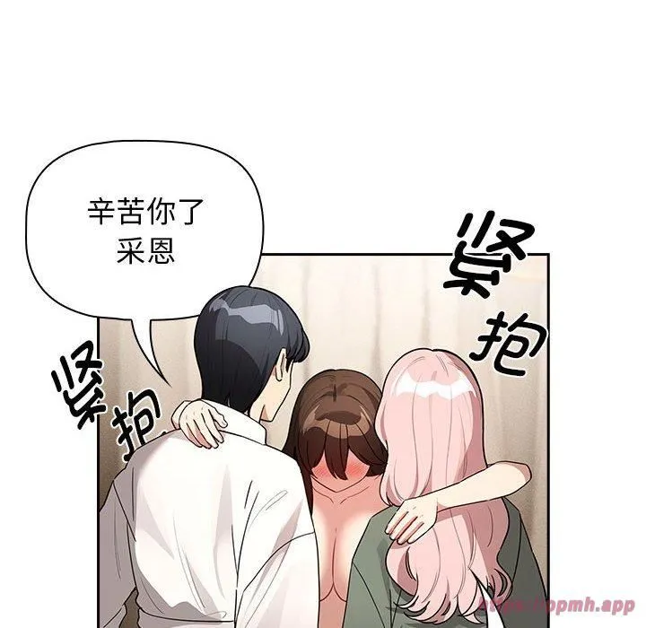 疫情下的家教生活 - 第140話 - page 40