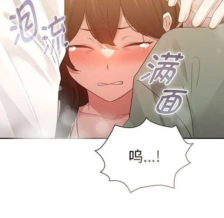 疫情下的家教生活 - 第140話 - page 42