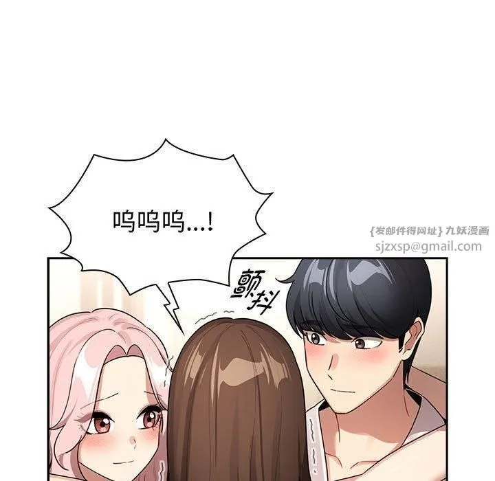 疫情下的家教生活 - 第140話 - page 43