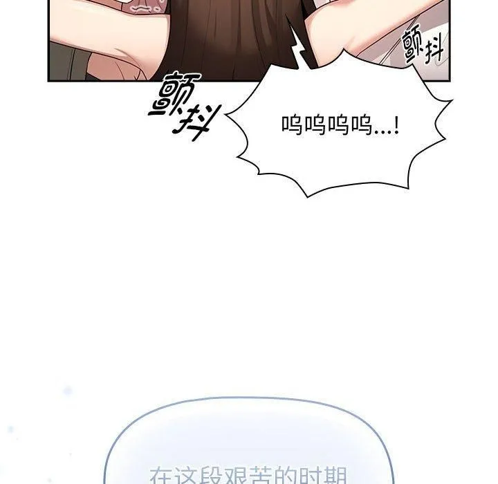 疫情下的家教生活 - 第140話 - page 44