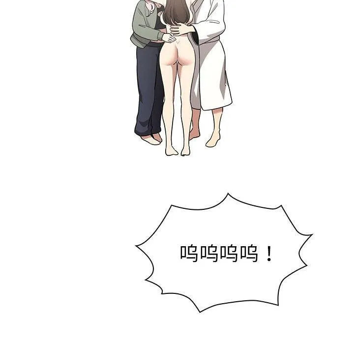 疫情下的家教生活 - 第140話 - page 46