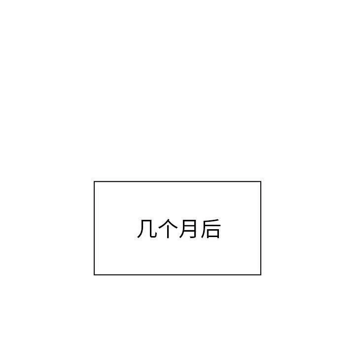 疫情下的家教生活 - 第140話 - page 53