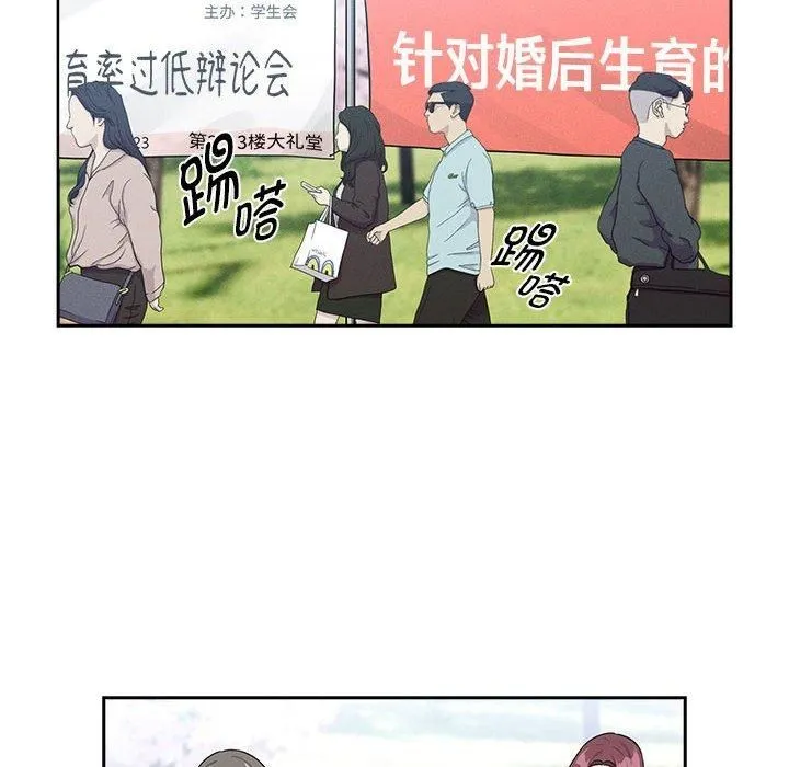 疫情下的家教生活 - 第140話 - page 56