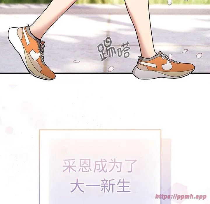 疫情下的家教生活 - 第140話 - page 60
