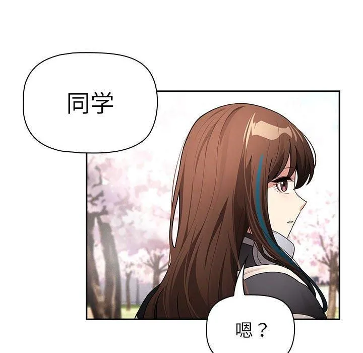 疫情下的家教生活 - 第140話 - page 68