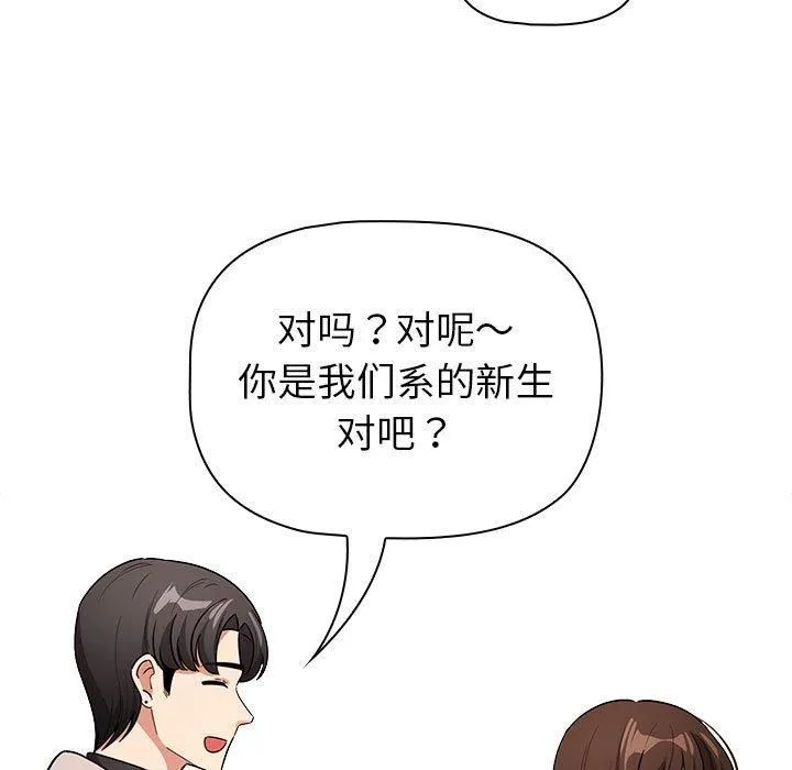 疫情下的家教生活 - 第140話 - page 69