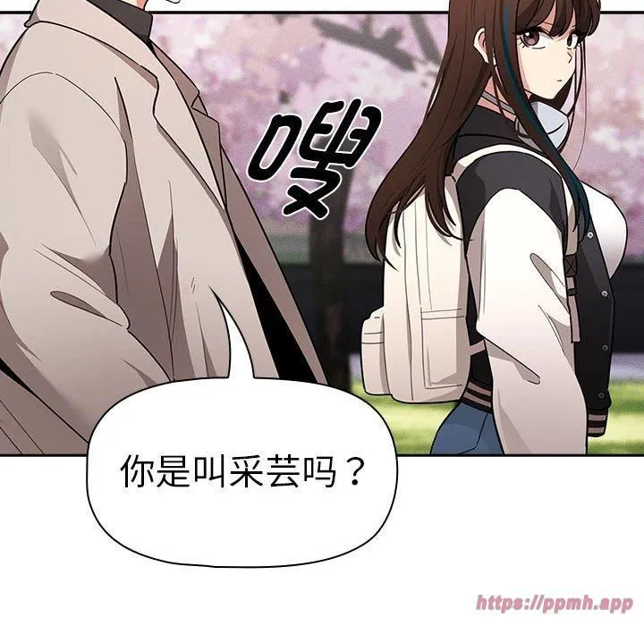 疫情下的家教生活 - 第140話 - page 70