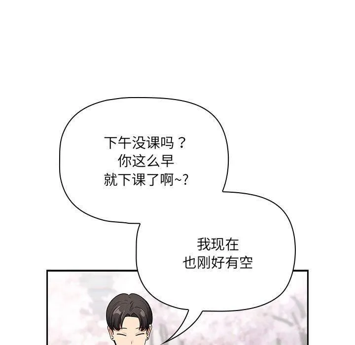 疫情下的家教生活 - 第140話 - page 71