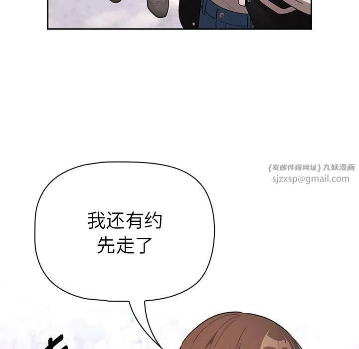 疫情下的家教生活 - 第140話 - page 73