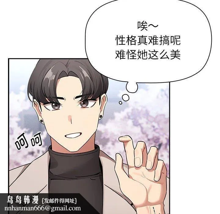 疫情下的家教生活 - 第140話 - page 78