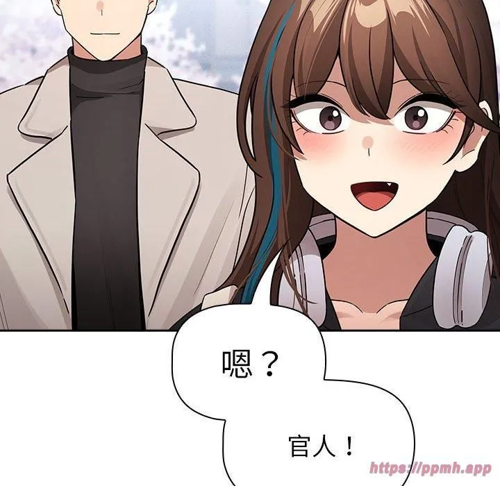 疫情下的家教生活 - 第140話 - page 80