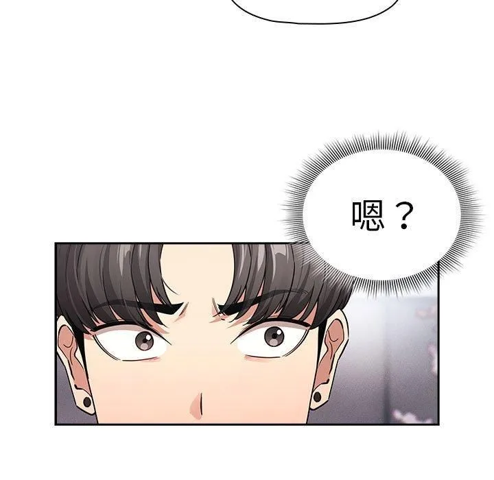 疫情下的家教生活 - 第140話 - page 81