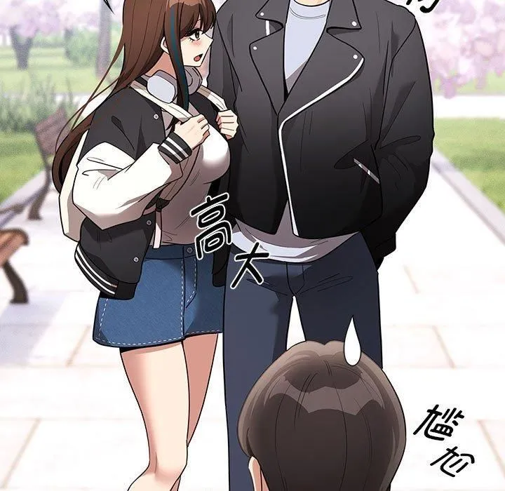 疫情下的家教生活 - 第140話 - page 83