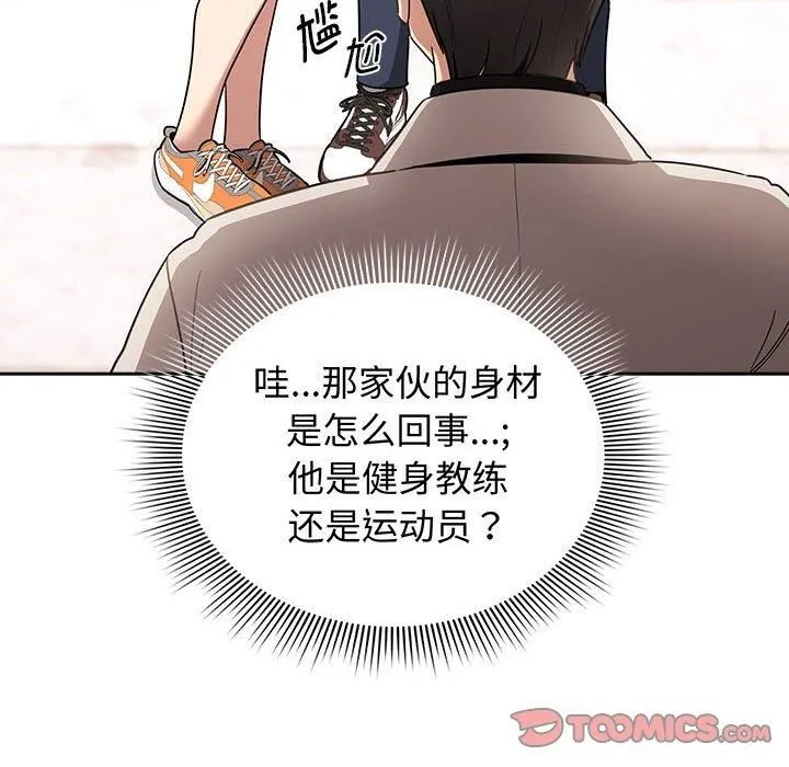疫情下的家教生活 - 第140話 - page 84