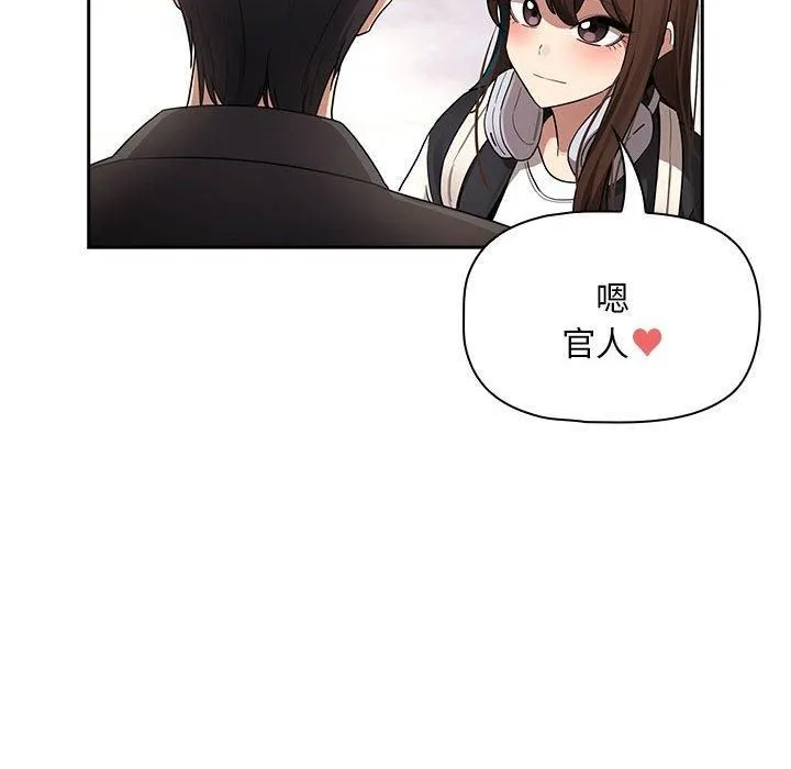 疫情下的家教生活 - 第140話 - page 88
