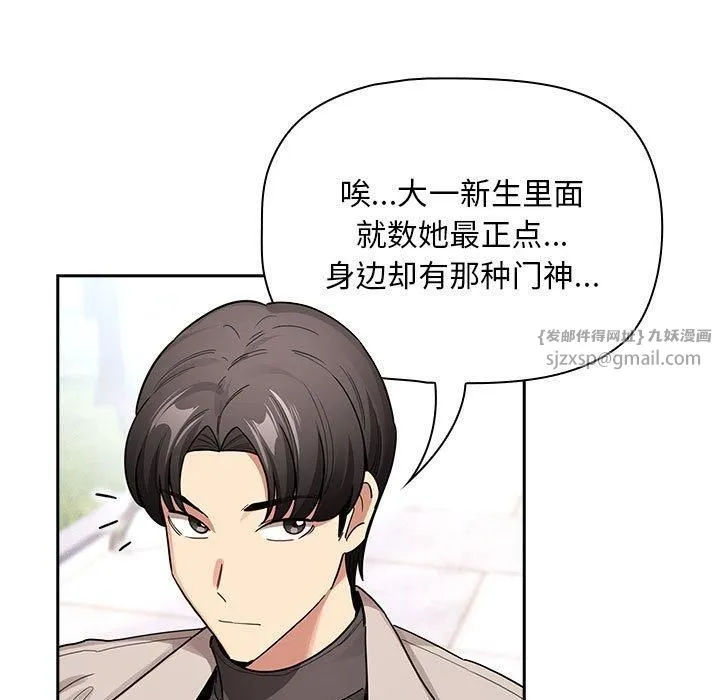 疫情下的家教生活 - 第140話 - page 89
