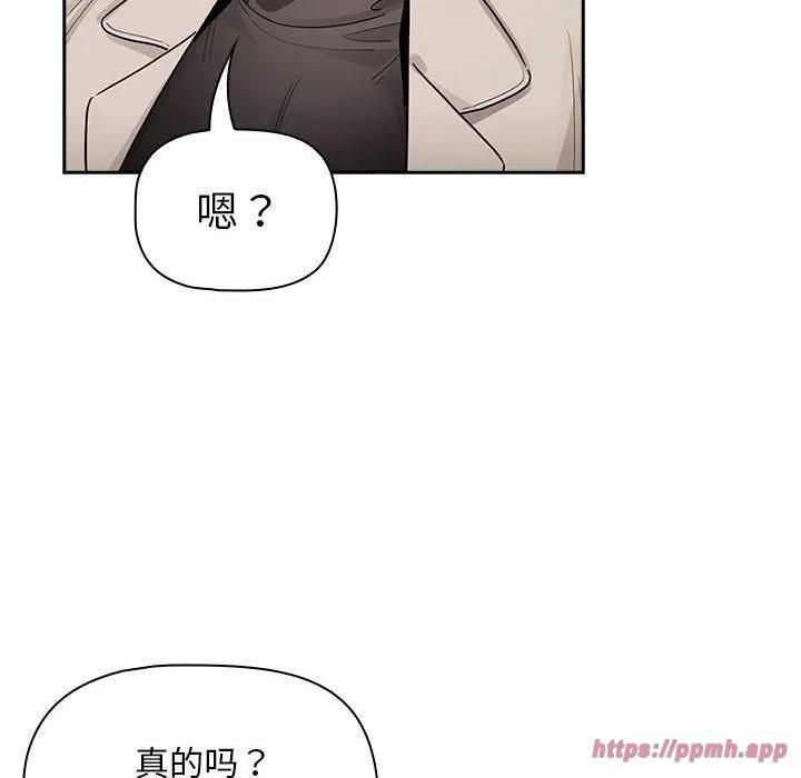 疫情下的家教生活 - 第140話 - page 90