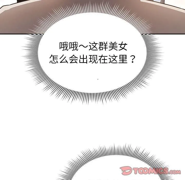疫情下的家教生活 - 第140話 - page 93