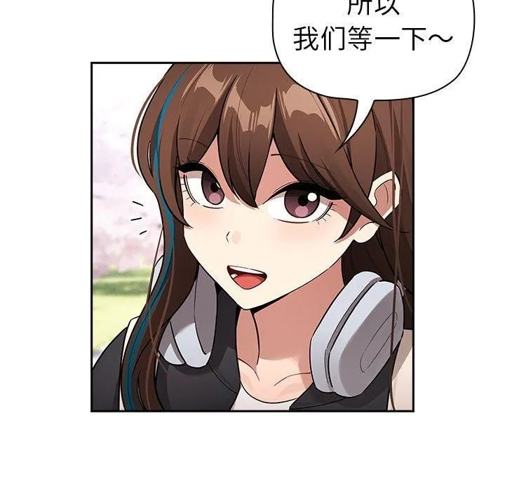 疫情下的家教生活 - 第140話 - page 103