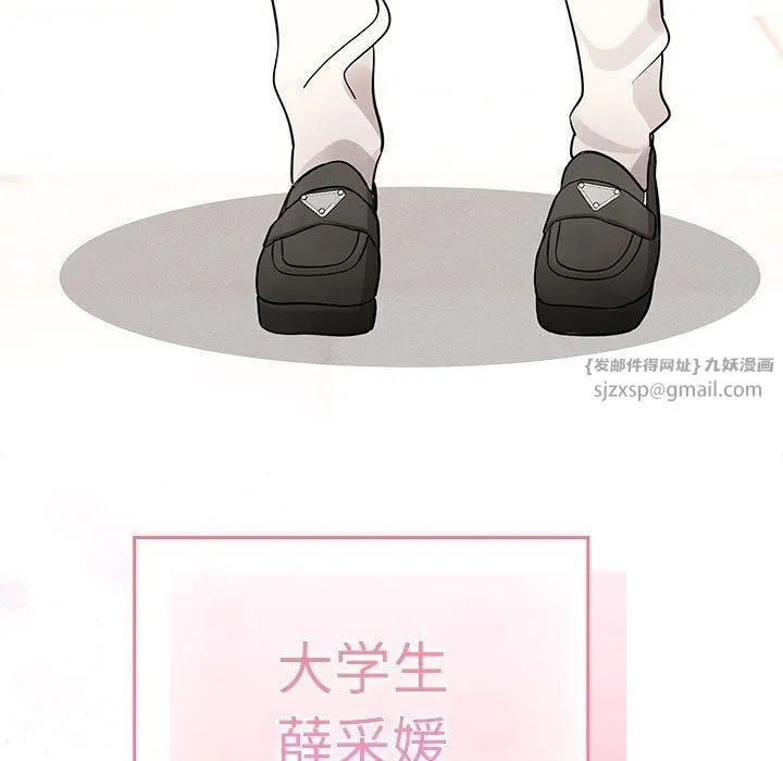 疫情下的家教生活 - 第140話 - page 109
