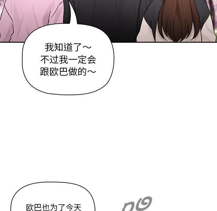 疫情下的家教生活 - 第140話 - page 116
