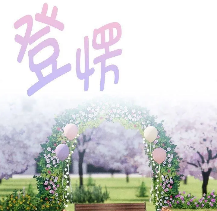 疫情下的家教生活 - 第140話 - page 119