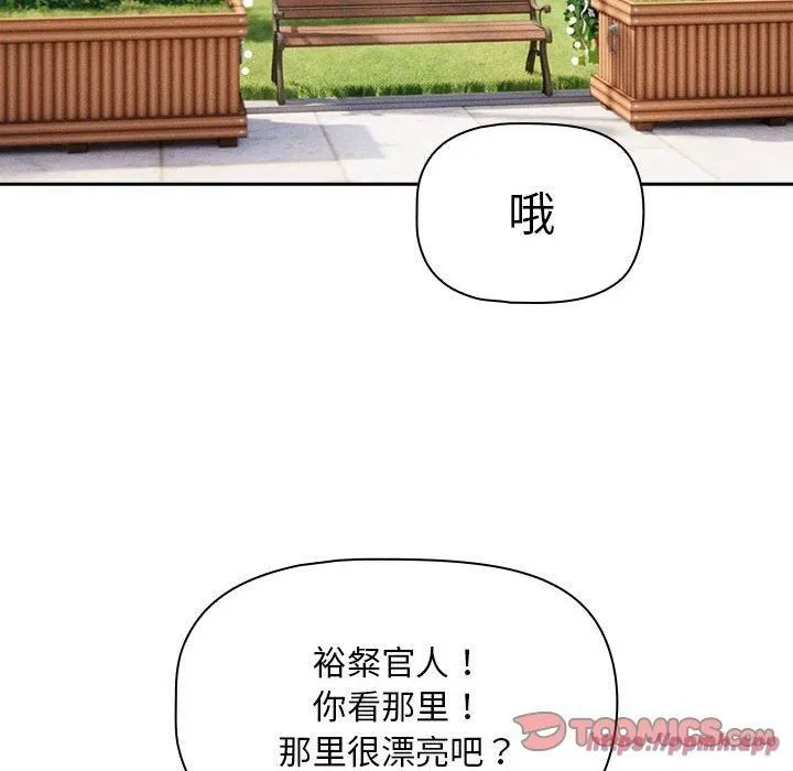 疫情下的家教生活 - 第140話 - page 120
