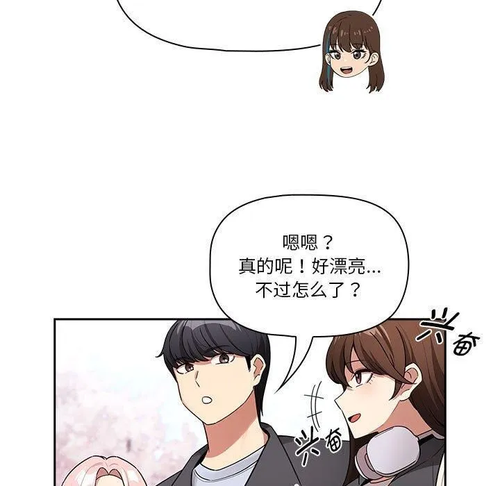 疫情下的家教生活 - 第140話 - page 121