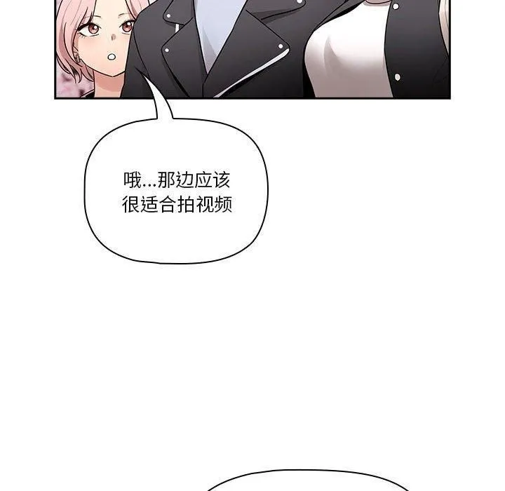 疫情下的家教生活 - 第140話 - page 122