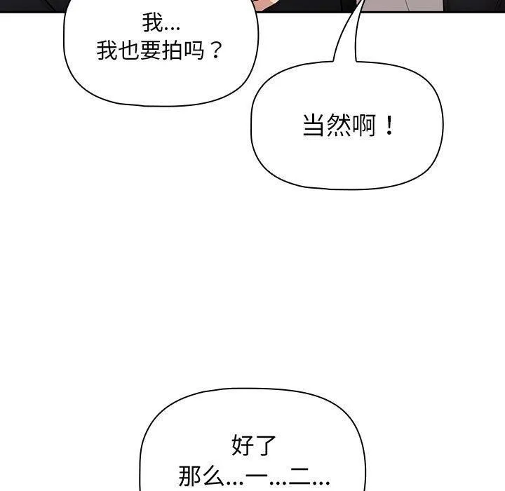 疫情下的家教生活 - 第140話 - page 125