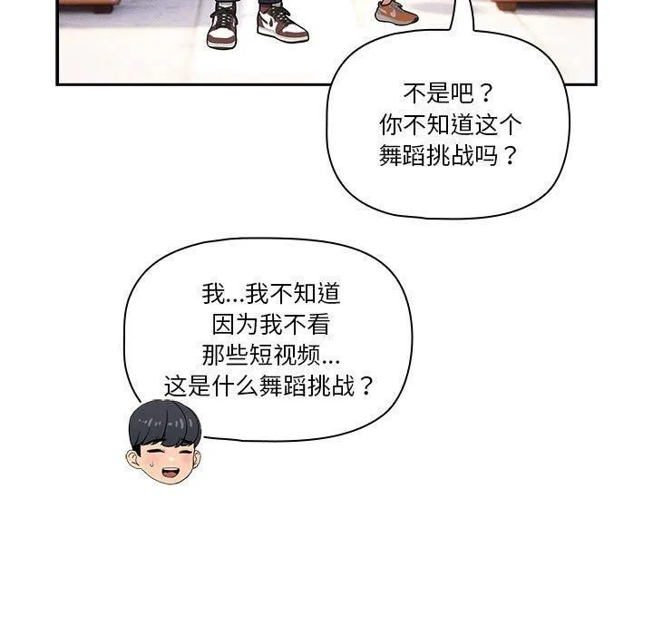 疫情下的家教生活 - 第140話 - page 127