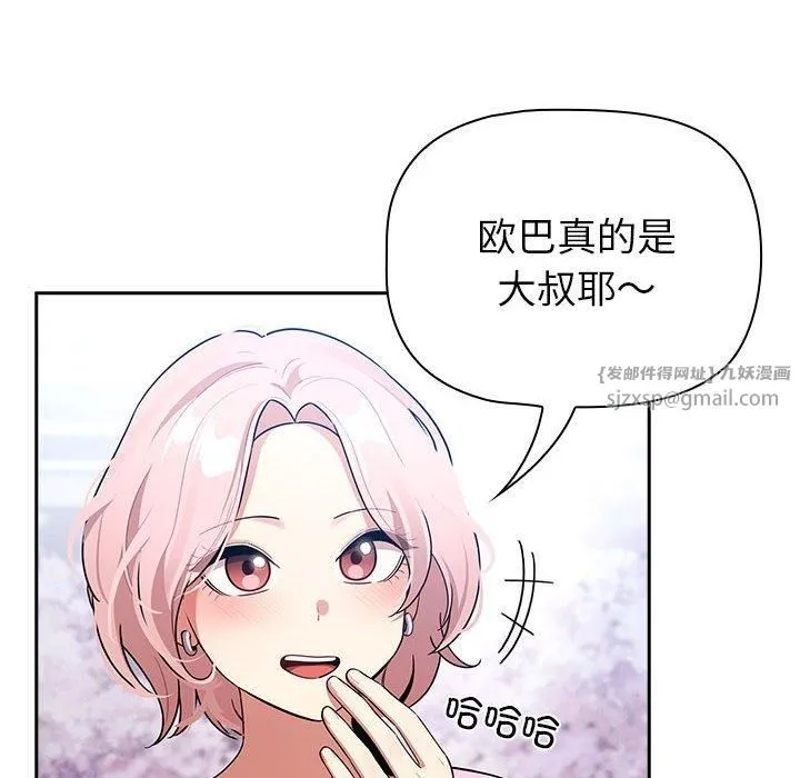 疫情下的家教生活 - 第140話 - page 128